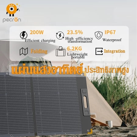 แผงโซลาร์เซลล์พกพา PECRON PV300 300W กันน้ำระดับ IP67