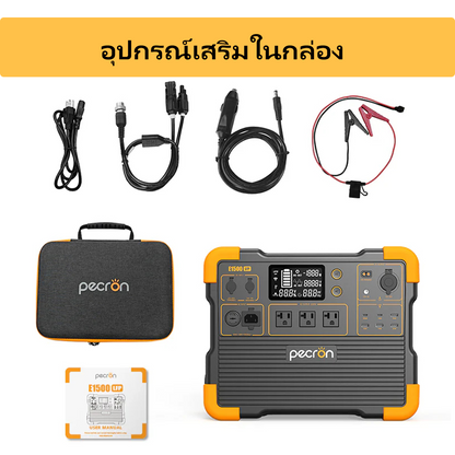 【เก็บเงินปลายทาง】Pecron รุ่นE1500LFP เครื่องสำรองไฟพกพา Power Station 2200W1536WHSolar Powerbox แบตเตอรี่สำรองพกพา แหล่งจ่ายไฟฉุกเฉิน สำหรับแคมป์ปิ้ง ฉุกเฉินบ้าน