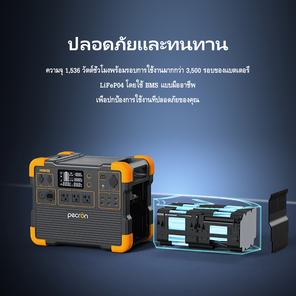 【เก็บเงินปลายทาง】Pecron รุ่นE1500LFP เครื่องสำรองไฟพกพา Power Station 2200W1536WHSolar Powerbox แบตเตอรี่สำรองพกพา แหล่งจ่ายไฟฉุกเฉิน สำหรับแคมป์ปิ้ง ฉุกเฉินบ้าน