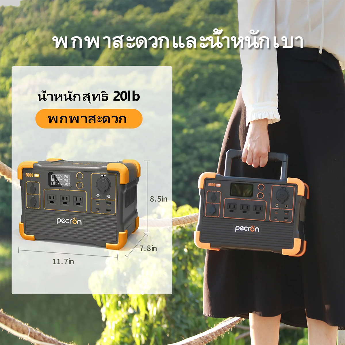Pecron E600LFP เครื่องสำรองไฟพกพ   แคมป์ปิ้ง 1200W 614WH 192000mAh กล่องสำรองไฟฉุกเฉิน Power Box Power Station