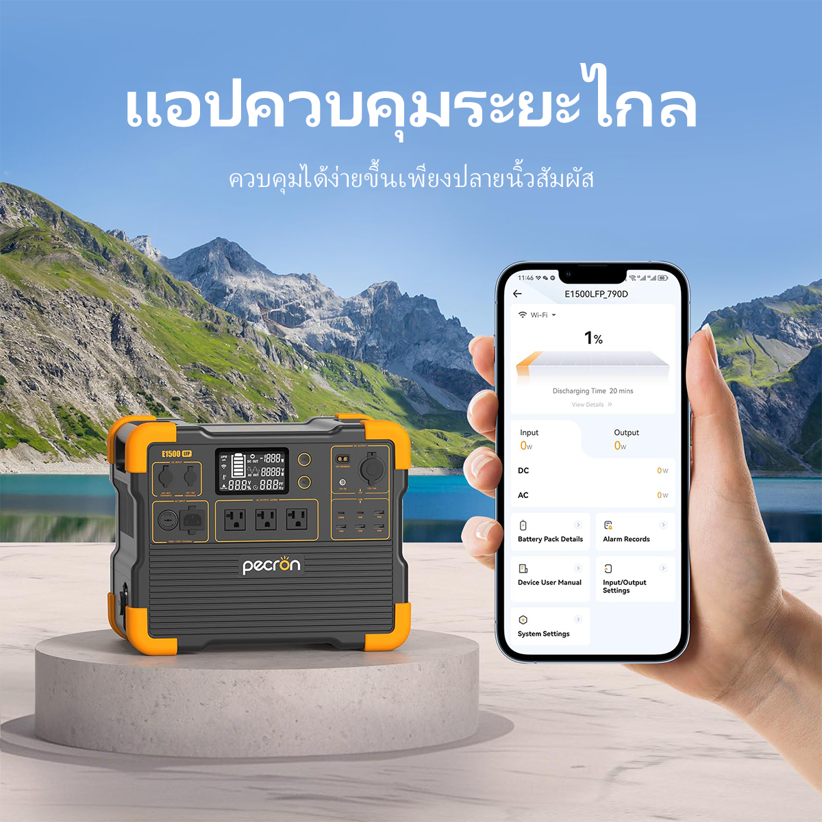 【เก็บเงินปลายทาง】Pecron รุ่นE1500LFP เครื่องสำรองไฟพกพา Power Station 2200W1536WHSolar Powerbox แบตเตอรี่สำรองพกพา แหล่งจ่ายไฟฉุกเฉิน สำหรับแคมป์ปิ้ง ฉุกเฉินบ้าน