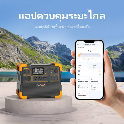 【เก็บเงินปลายทาง】Pecron รุ่นE1500LFP เครื่องสำรองไฟพกพา Power Station 2200W1536WHSolar Powerbox แบตเตอรี่สำรองพกพา แหล่งจ่ายไฟฉุกเฉิน สำหรับแคมป์ปิ้ง ฉุกเฉินบ้าน