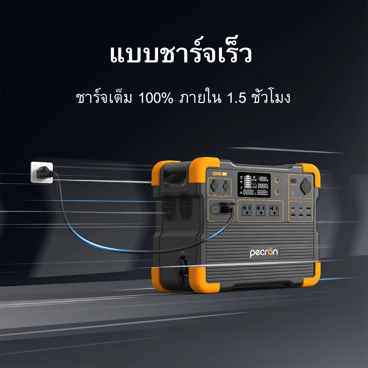 【เก็บปลายทาง】Pecron E2400LFP Portable Power Station 2400W 2048Wh LiFePo4 แบตสำรองพกพา แบตสำรองไฟ Solar Powerbox 220V รับประกัน2ปี