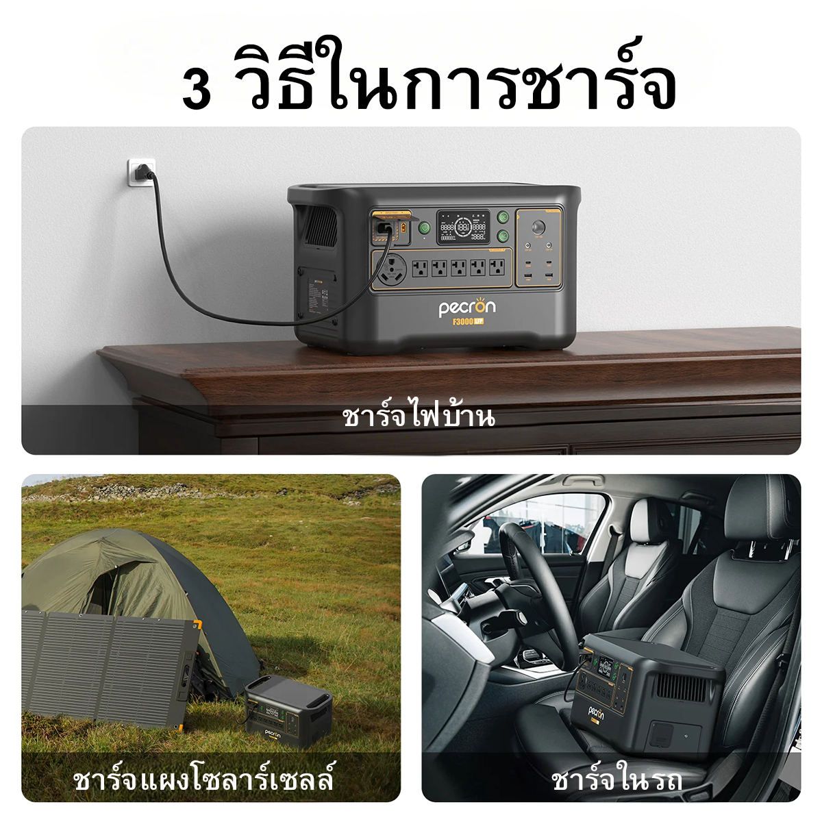 【เก็บปลายทาง】PECRON F3000LFP Portable Power Station  เครื่องสำรองไฟพกพา  3600W 3072Wh พาวเวอร์สเตชั่นแบบพกพา