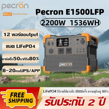 E1500LFP.