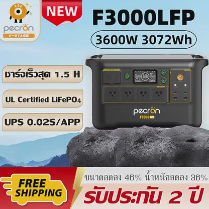 【เก็บปลายทาง】PECRON F3000LFP Portable Power Station  เครื่องสำรองไฟพกพา  3600W 3072Wh พาวเวอร์สเตชั่นแบบพกพา