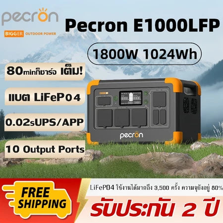 Pecron E1000LFP  เครื่องสำรองไฟพกพา Power Station1800W 1024Wh ชาร์จเต็มภายใน 80 นาที แบตLiFeP04【เก็บปลายทาง】