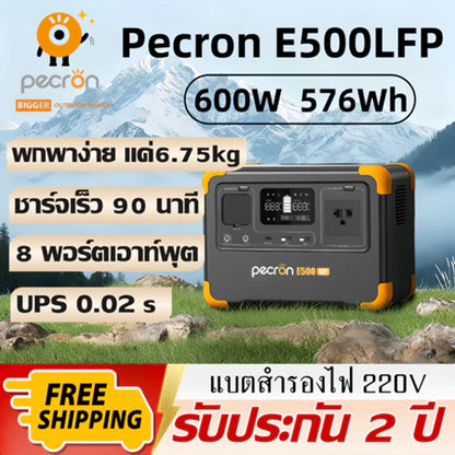 【เก็บปลายทาง】Pecron E500LFP Portable Power Station(UPS) 600W/576Wh LiFePo4 แบตสำรองพกพา แบตสำรองไฟ 220V รับประกัน2ปี
