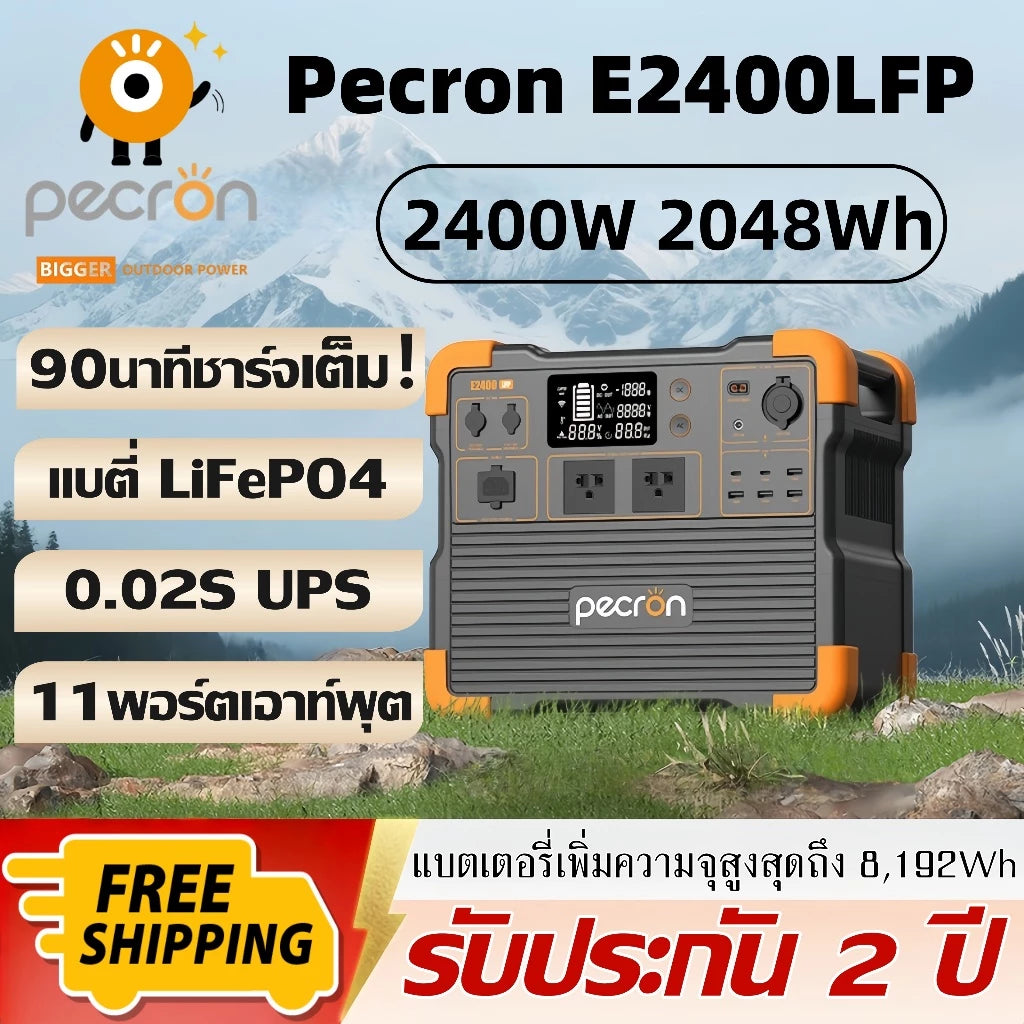 【เก็บปลายทาง】Pecron E2400LFP Portable Power Station 2400W 2048Wh LiFePo4 แบตสำรองพกพา แบตสำรองไฟ Solar Powerbox 220V รับประกัน2ปี