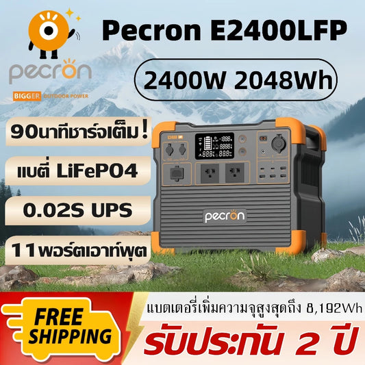【เก็บปลายทาง】Pecron E2400LFP Portable Power Station 2400W 2048Wh LiFePo4 แบตสำรองพกพา แบตสำรองไฟ Solar Powerbox 220V รับประกัน2ปี